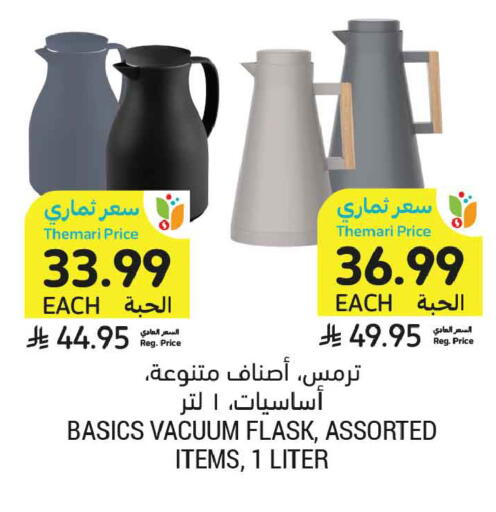 available at أسواق التميمي in مملكة العربية السعودية, السعودية, سعودية - تبوك