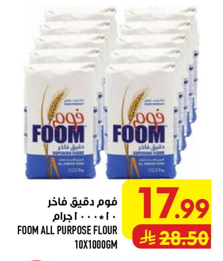 available at Abraj Hypermarket in KSA, Saudi Arabia, Saudi - Mecca