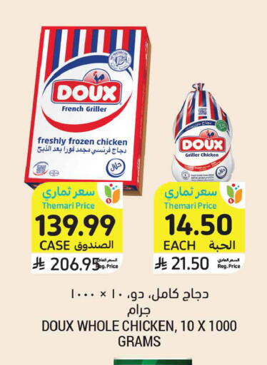 available at أسواق التميمي in مملكة العربية السعودية, السعودية, سعودية - الأحساء‎