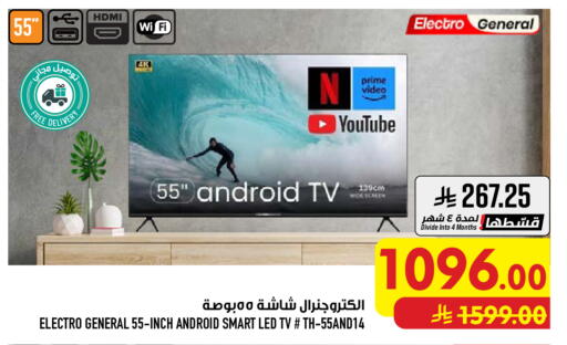 available at أبراج هايبر ماركت in مملكة العربية السعودية, السعودية, سعودية - مكة المكرمة