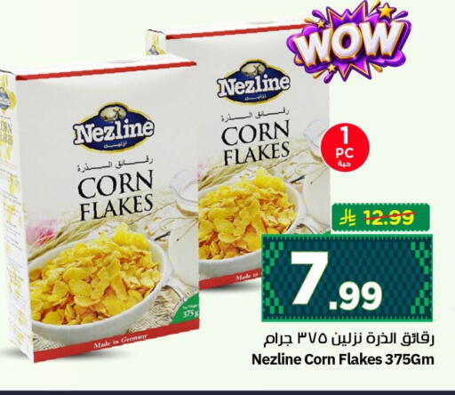 available at نستو in مملكة العربية السعودية, السعودية, سعودية - الأحساء‎