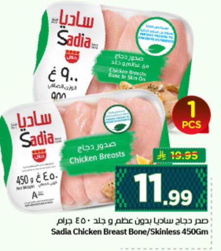available at نستو in مملكة العربية السعودية, السعودية, سعودية - الرياض