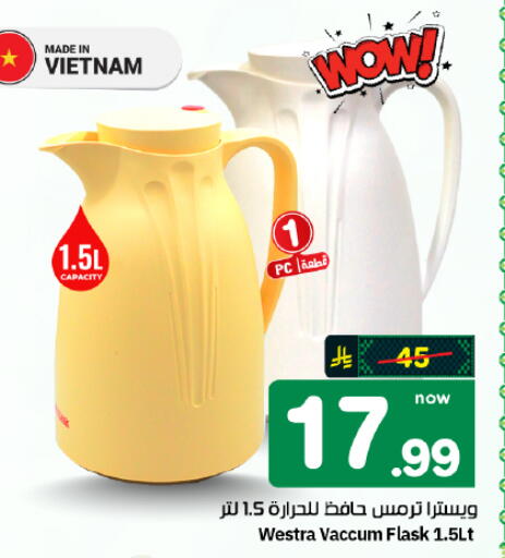available at هايبر الوفاء in مملكة العربية السعودية, السعودية, سعودية - الأحساء‎