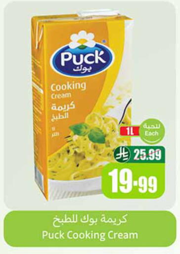 available at أسواق عبد الله العثيم in مملكة العربية السعودية, السعودية, سعودية - حائل‎