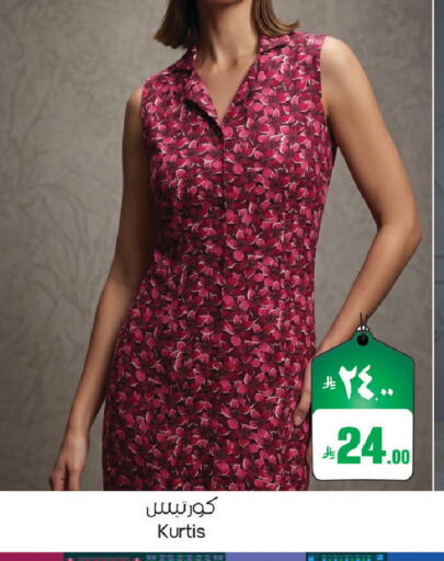 available at ستي فلاور in مملكة العربية السعودية, السعودية, سعودية - الرياض