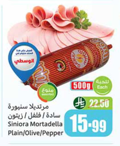 Pepper available at أسواق عبد الله العثيم in مملكة العربية السعودية, السعودية, سعودية - حائل‎