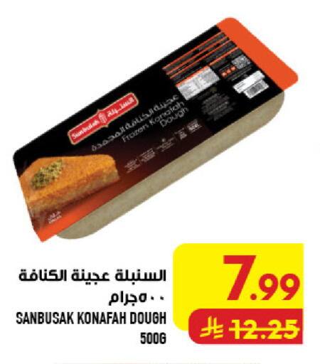 available at Abraj Hypermarket in KSA, Saudi Arabia, Saudi - Mecca