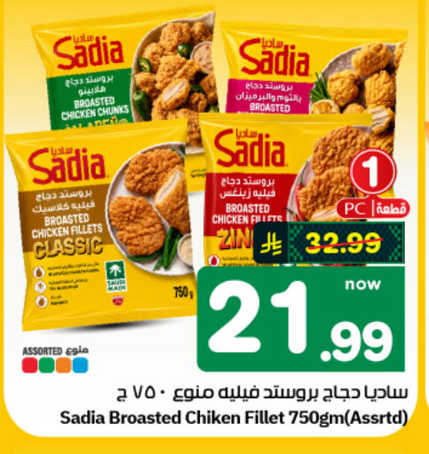 available at هايبر الوفاء in مملكة العربية السعودية, السعودية, سعودية - الأحساء‎