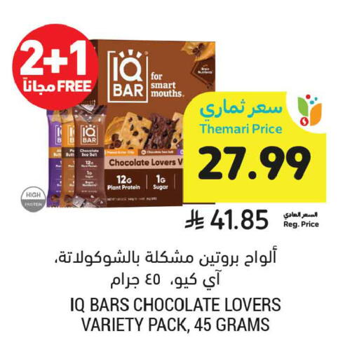 available at Tamimi Market in KSA, Saudi Arabia, Saudi - Ar Rass