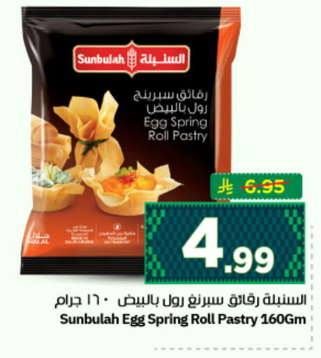 available at نستو in مملكة العربية السعودية, السعودية, سعودية - الرياض