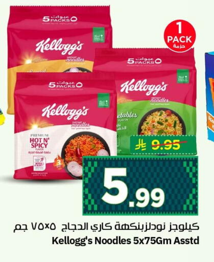 available at نستو in مملكة العربية السعودية, السعودية, سعودية - الأحساء‎