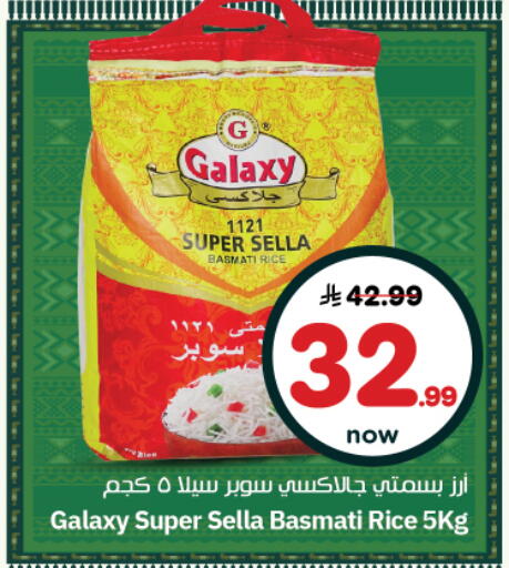 available at نستو in مملكة العربية السعودية, السعودية, سعودية - المجمعة
