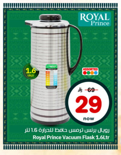 available at نستو in مملكة العربية السعودية, السعودية, سعودية - الرياض