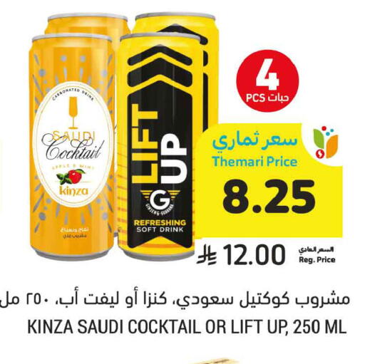available at أسواق التميمي in مملكة العربية السعودية, السعودية, سعودية - تبوك