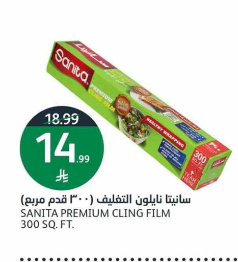 available at أسواق الجزيرة in مملكة العربية السعودية, السعودية, سعودية - الرياض