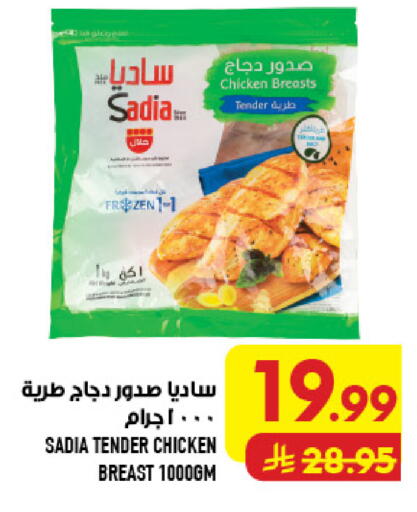 available at أبراج هايبر ماركت in مملكة العربية السعودية, السعودية, سعودية - مكة المكرمة