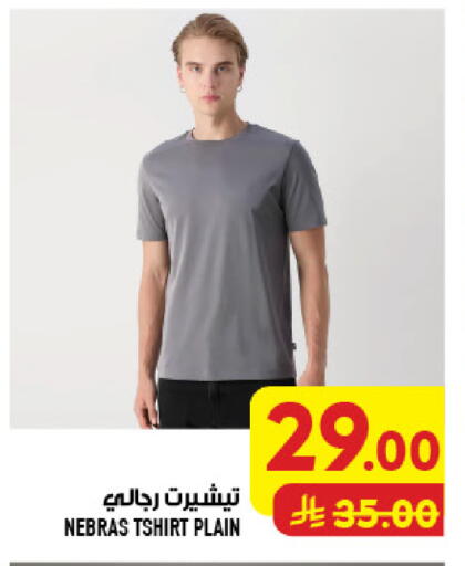 available at Abraj Hypermarket in KSA, Saudi Arabia, Saudi - Mecca