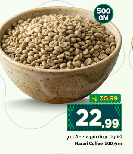 available at هايبر الوفاء in مملكة العربية السعودية, السعودية, سعودية - الخرج