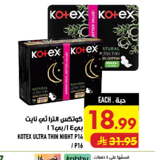 available at أبراج هايبر ماركت in مملكة العربية السعودية, السعودية, سعودية - مكة المكرمة