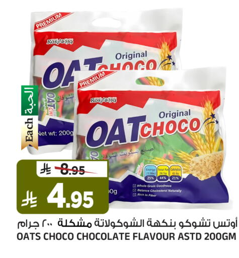 available at Al Madina Hypermarket in KSA, Saudi Arabia, Saudi - Riyadh