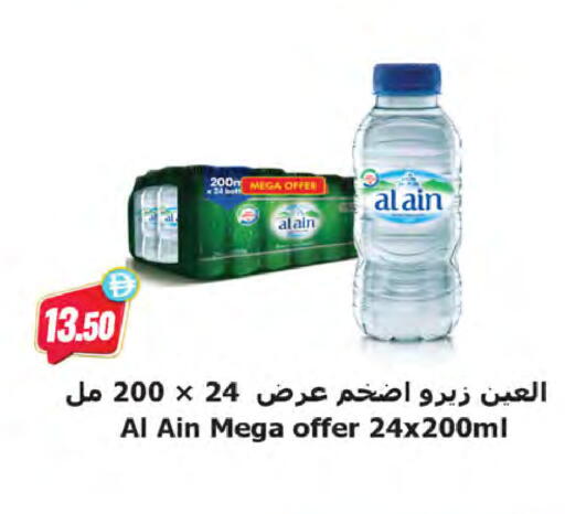 available at المايا سوبرماركت in الإمارات العربية المتحدة , الامارات - ٱلْعَيْن‎