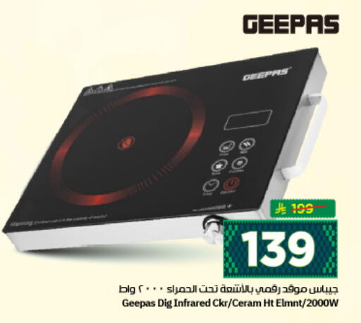 available at نستو in مملكة العربية السعودية, السعودية, سعودية - الرياض