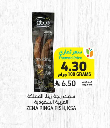 available at أسواق التميمي in مملكة العربية السعودية, السعودية, سعودية - الأحساء‎
