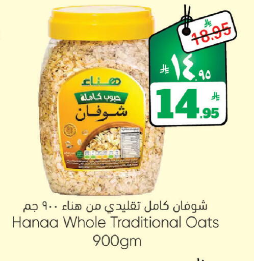 available at ستي فلاور in مملكة العربية السعودية, السعودية, سعودية - سكاكا