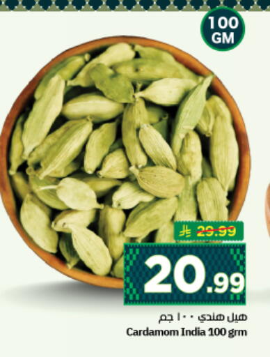 Cardamom available at نستو in مملكة العربية السعودية, السعودية, سعودية - المجمعة