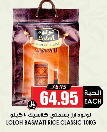 available at Prime Supermarket in KSA, Saudi Arabia, Saudi - Dammam