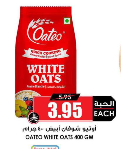 available at Prime Supermarket in KSA, Saudi Arabia, Saudi - Buraidah