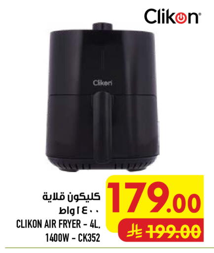 available at أبراج هايبر ماركت in مملكة العربية السعودية, السعودية, سعودية - مكة المكرمة