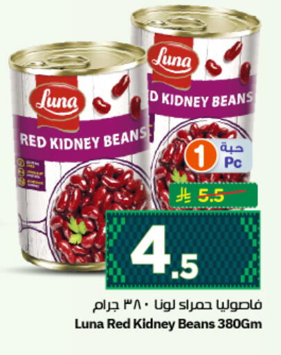 available at نستو in مملكة العربية السعودية, السعودية, سعودية - الرياض