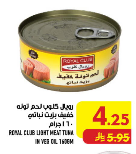 available at Abraj Hypermarket in KSA, Saudi Arabia, Saudi - Mecca