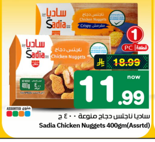 available at هايبر الوفاء in مملكة العربية السعودية, السعودية, سعودية - الأحساء‎