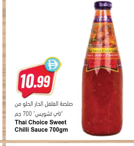 Chilli available at المايا سوبرماركت in الإمارات العربية المتحدة , الامارات - ٱلْعَيْن‎
