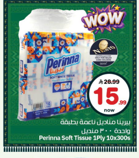 available at نستو in مملكة العربية السعودية, السعودية, سعودية - المجمعة