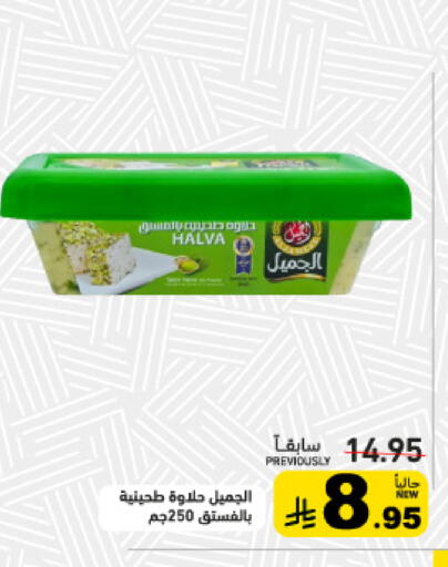 available at Aswaq Ramez in KSA, Saudi Arabia, Saudi - Tabuk