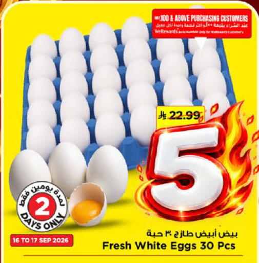 available at مارك & سيف in مملكة العربية السعودية, السعودية, سعودية - الأحساء‎