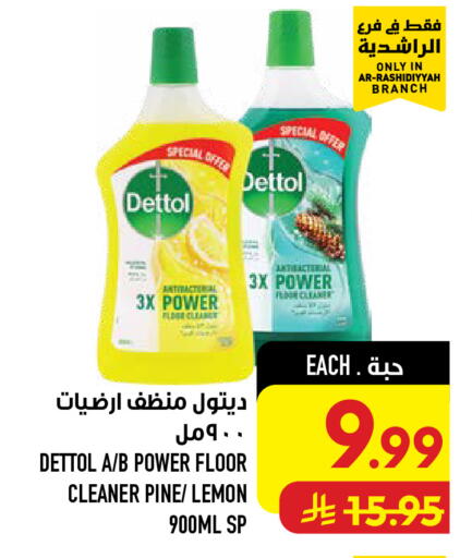 Lemon available at أبراج هايبر ماركت in مملكة العربية السعودية, السعودية, سعودية - مكة المكرمة