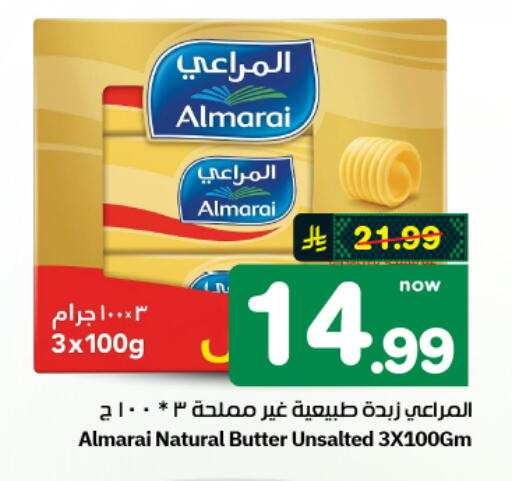 available at هايبر الوفاء in مملكة العربية السعودية, السعودية, سعودية - الأحساء‎