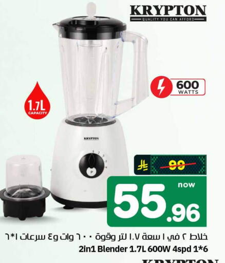 available at Hyper Al Wafa in KSA, Saudi Arabia, Saudi - Mecca