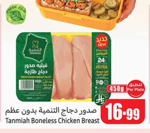 available at أسواق عبد الله العثيم in مملكة العربية السعودية, السعودية, سعودية - حائل‎