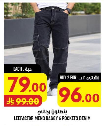 available at Abraj Hypermarket in KSA, Saudi Arabia, Saudi - Mecca