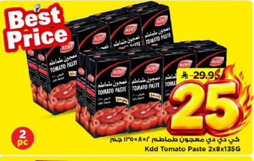 Tomato available at مارك & سيف in مملكة العربية السعودية, السعودية, سعودية - الأحساء‎