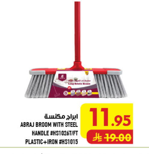 available at Abraj Hypermarket in KSA, Saudi Arabia, Saudi - Mecca