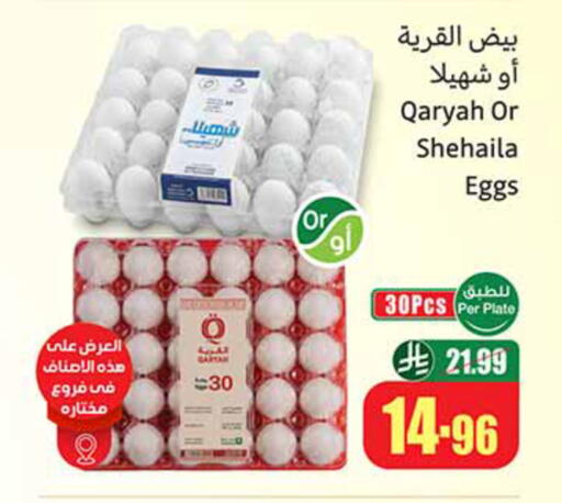 available at أسواق عبد الله العثيم in مملكة العربية السعودية, السعودية, سعودية - حائل‎