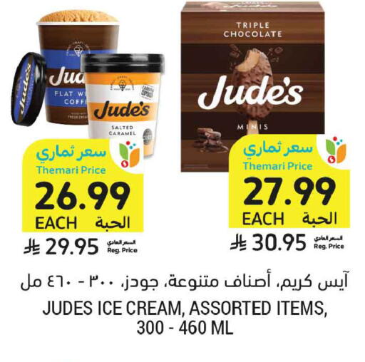 available at أسواق التميمي in مملكة العربية السعودية, السعودية, سعودية - تبوك