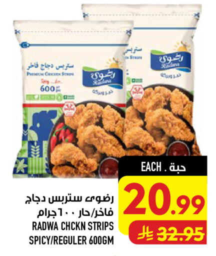available at Abraj Hypermarket in KSA, Saudi Arabia, Saudi - Mecca