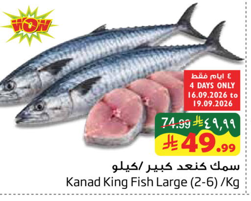 available at ليان هايبر in مملكة العربية السعودية, السعودية, سعودية - المنطقة الشرقية